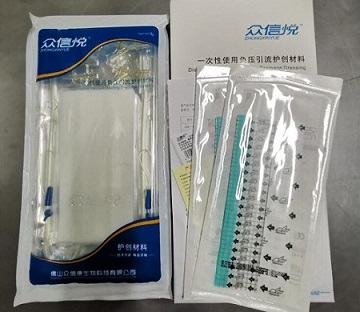 負壓引流創(chuàng)面敷料 