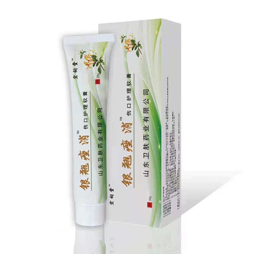 祛腐生肌（傷口護(hù)理軟膏） 