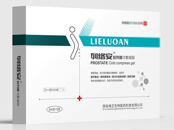 列前列腺凝膠、前列腺膏 列絡安