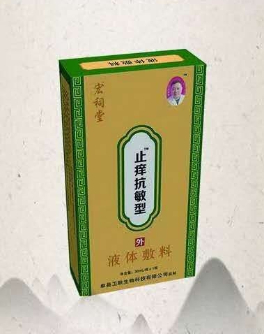 宏祠堂膚康型液體敷料 液體輔料。外用產(chǎn)品 膏劑 貼劑 皮膚病