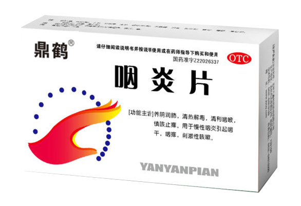 咽炎片 
