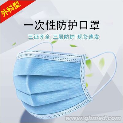 朱氏一次性防護(hù)口罩招商廠子直銷(xiāo)低價(jià)批發(fā)O 