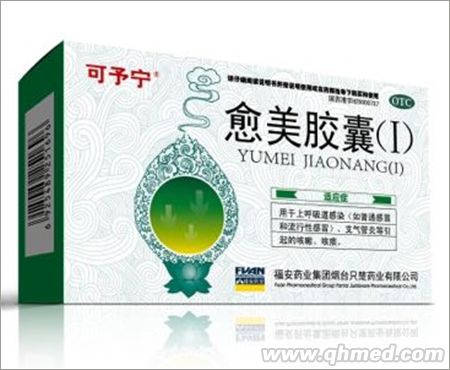 玉君方 愈美膠囊(Ⅰ)