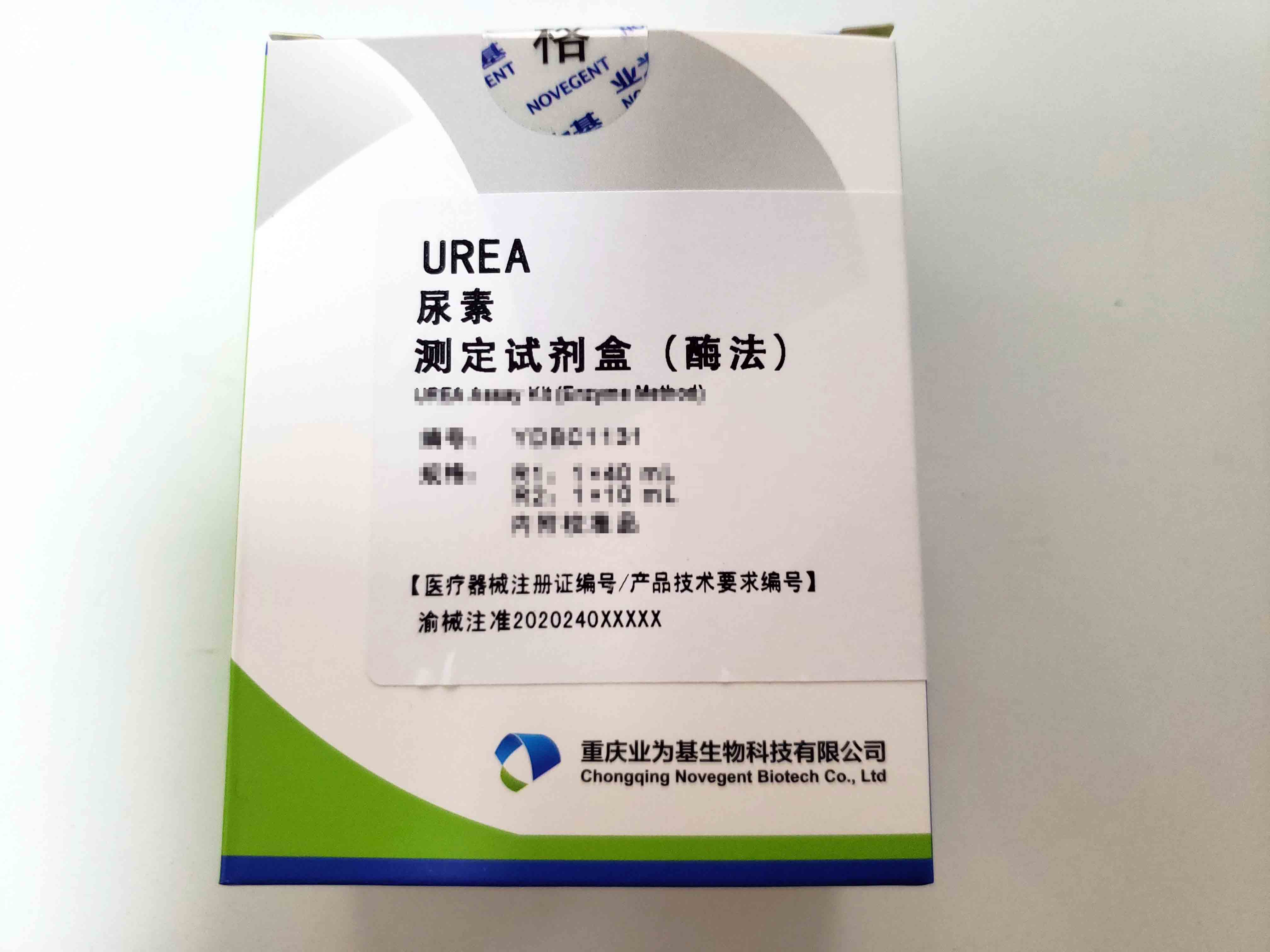 尿素測定試劑盒（酶法） 