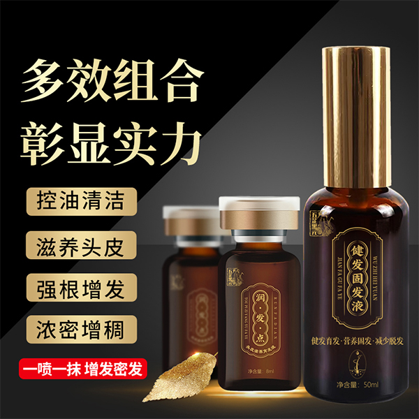 五芷黑元潤(rùn)發(fā)點(diǎn)育發(fā)套裝（育發(fā)精華液、胡須 防脫育發(fā)套裝