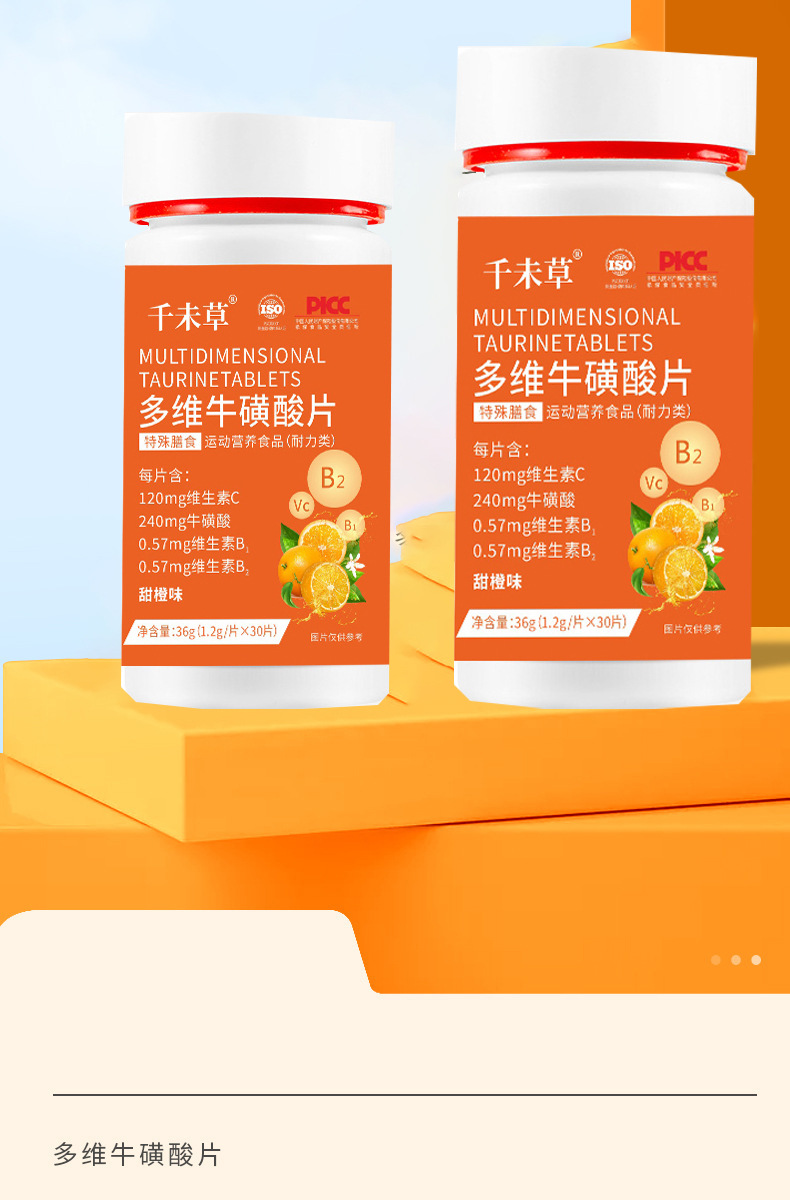 多維?；撬?山東善能藥業(yè)招商