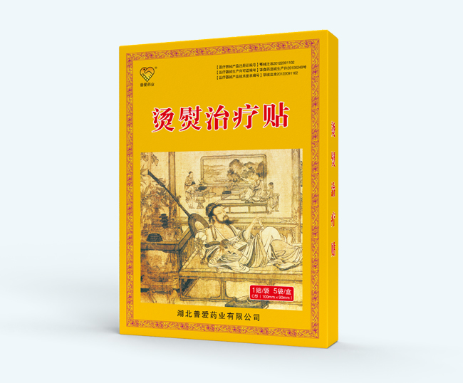 隔物灸熱療貼/燙熨熱療貼/熱療貼招商 隔物灸熱療貼