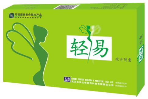 輕易瘦身膠囊（減肥）—補充可輕原素，塑造苗條身材！ 