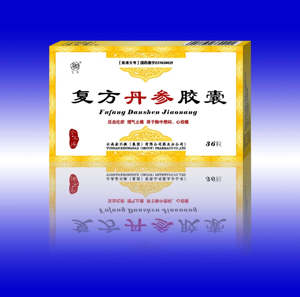 復方丹參膠囊  075582981949 