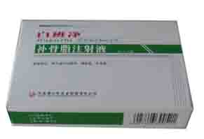 補(bǔ)骨脂注射液 