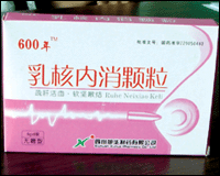 乳核內(nèi)消顆粒(無糖型) 