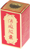 消癜膠囊 