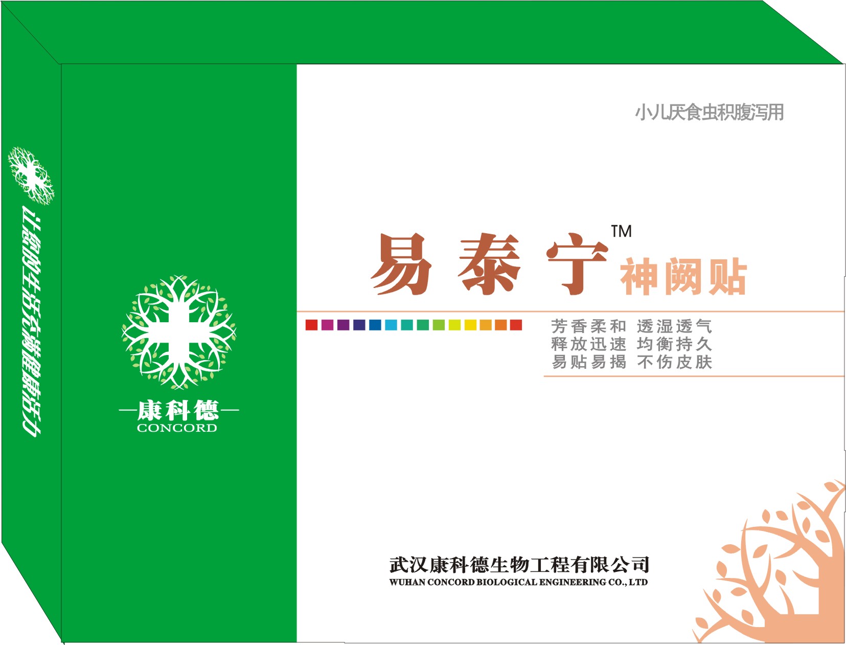 小兒厭食蟲積腹瀉貼 