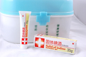 消毒類--固體碘酒	 