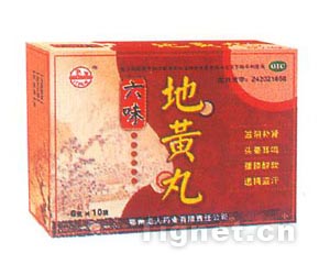 六味地黃丸--現(xiàn)面向全國招招商 包裝精美，供貨！ 