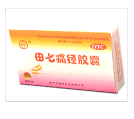 ★田七痛經(jīng)膠囊婦科良藥，廠家直接招商 