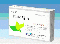 熱淋清分散片（中標產品） 