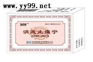 消風止痛寧 招商 等140多個國藥準字招商！ 