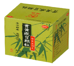 貫黃感冒顆粒（全國(guó)品種OTC甲類) 