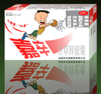 嘉辛 (甘草鋅膠囊) 