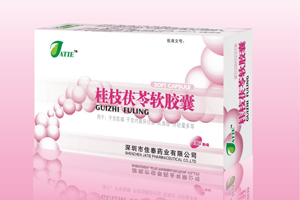桂枝茯苓軟膠囊 