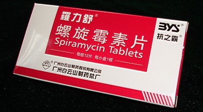 螺旋霉素片 
