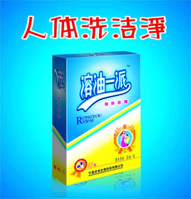 溶油一派  