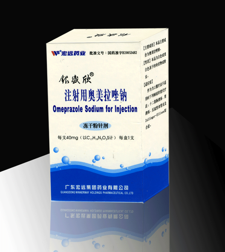 注射用奧美拉唑鈉  