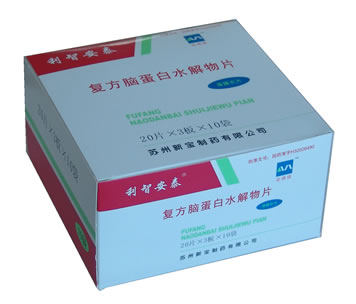 復(fù)方腦蛋白水解物片 