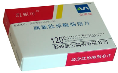 胰激肽原酶腸溶片 
