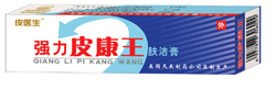 強力皮康王-搔癢，脫屑，濕疹 