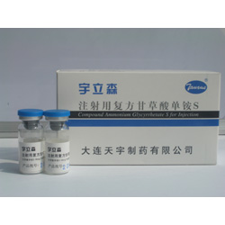 注射用復(fù)方甘草酸單銨S 