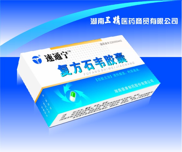 湖南德康－復方石韋膠囊 