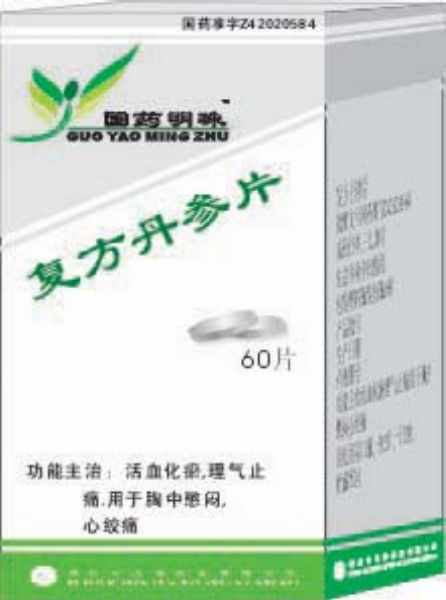 復(fù)方丹參片 