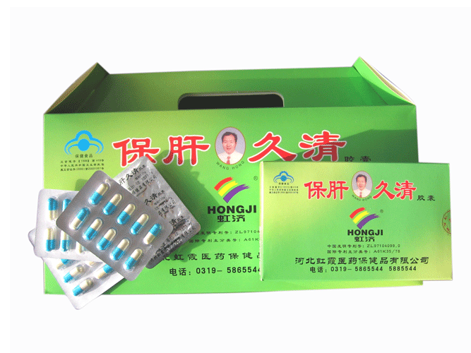 解酒護肝良藥保肝久清全國招商 