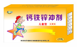 鈣鐵鋅沖劑-兒童型--招商 