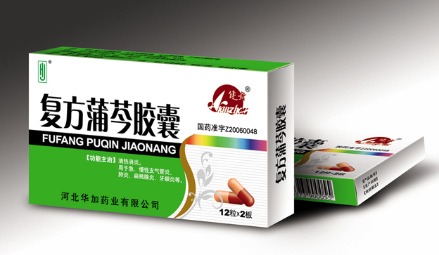 復(fù)方蒲芩膠囊 國藥準字：Z20060048 