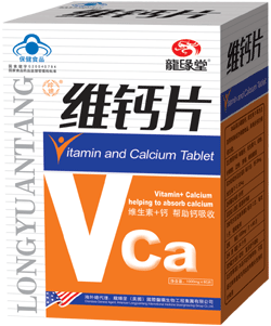 龍緣堂牌維鈣片 