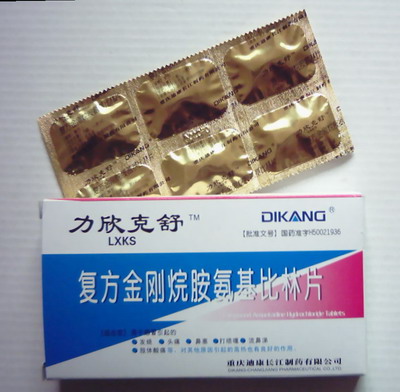 復方金剛烷胺氨基比林片   