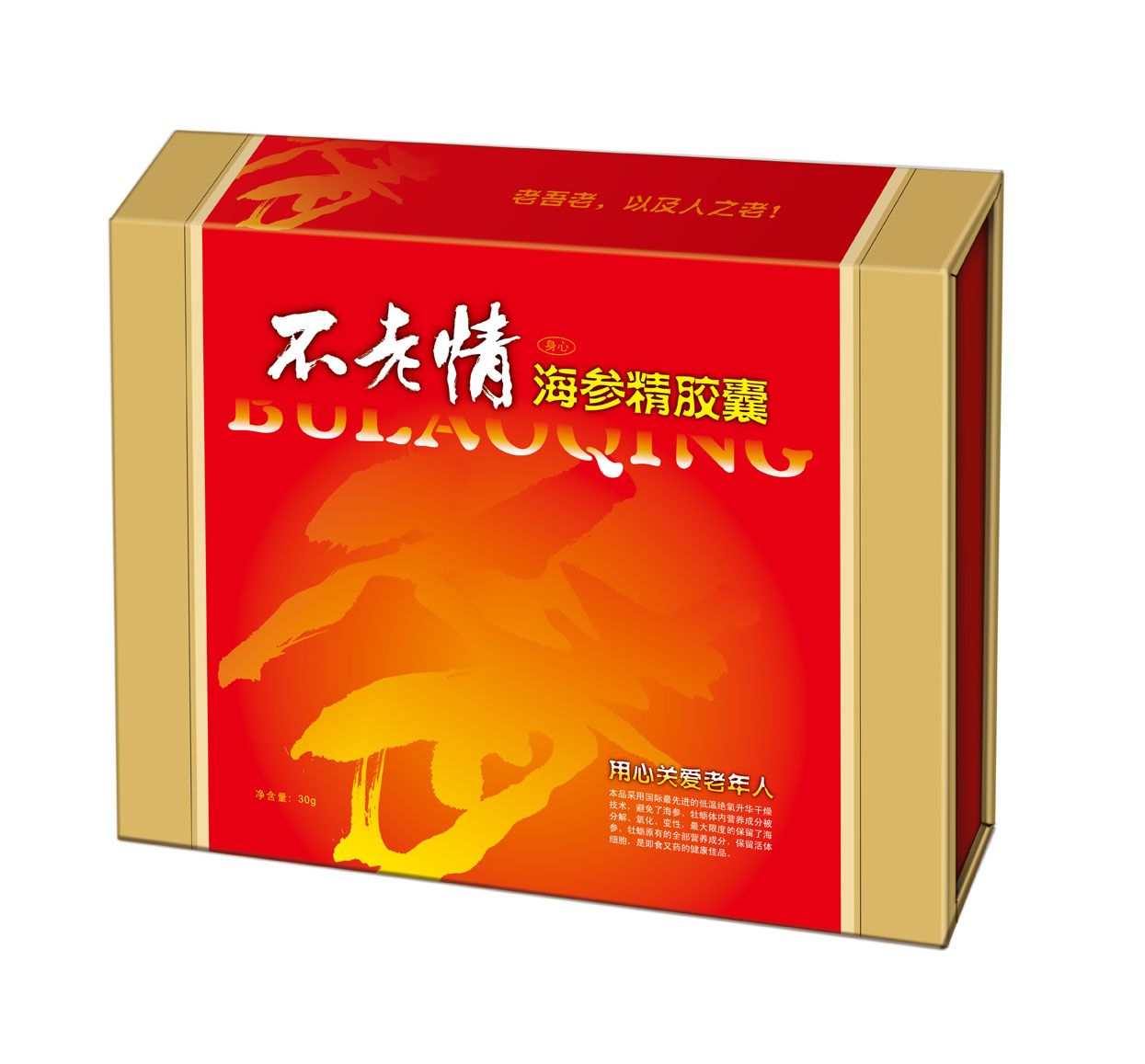不老情海參精膠囊(會銷、專賣店精品) 