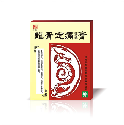 風(fēng)濕炒作*龍骨定痛膏* 
