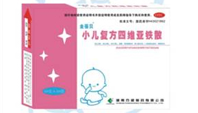 金蓓貝（小兒復(fù)方四維亞鐵散） 