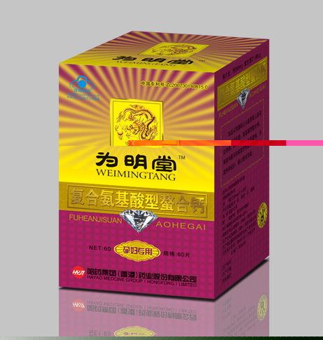 帶藍(lán)帽的復(fù)合氨基酸螯合鈣（孕婦） 