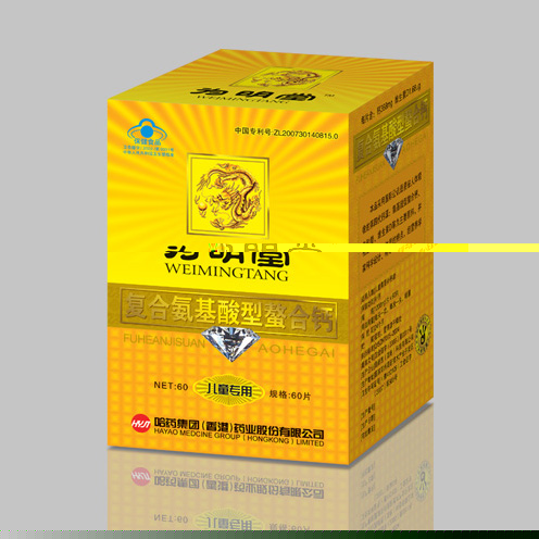 帶藍(lán)帽的復(fù)合氨基酸螯合鈣（兒童） 