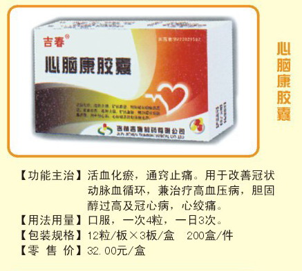  偏癱復(fù)原丸 