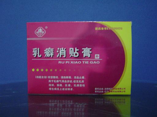乳癖消貼膏 