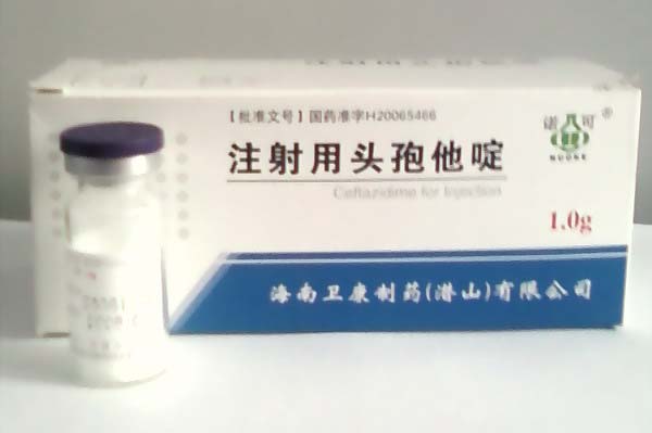 注射用頭孢他啶（含精氨酸） 