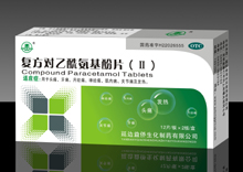 復(fù)方對乙酰氨基酚片 