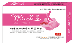 凝聚銀離子精華，呵護(hù)女性健康！ 