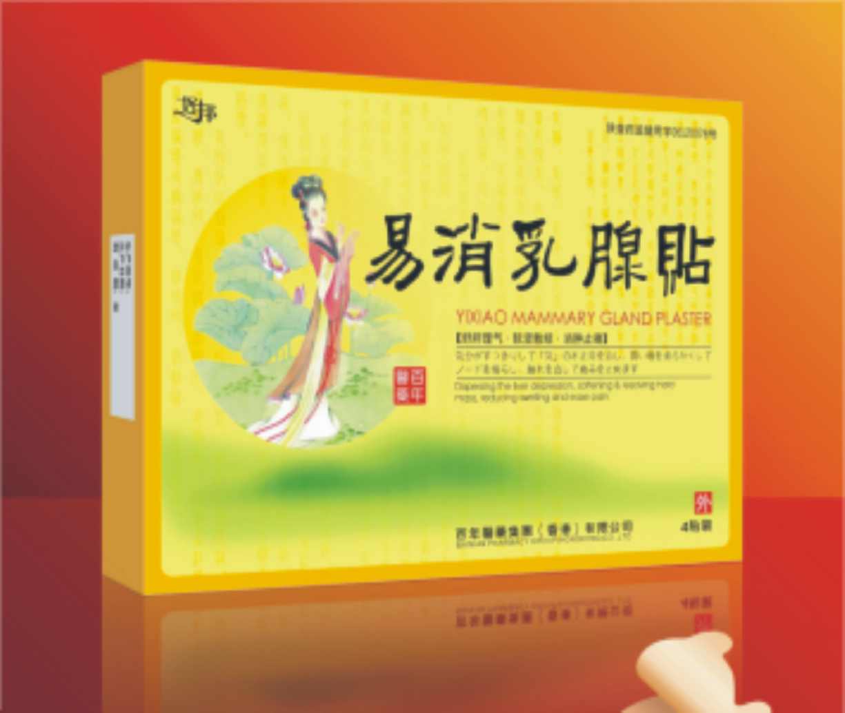 易消乳腺貼 